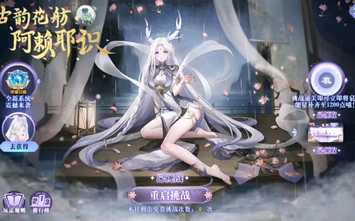小璃:奥拉星年费哀识挑战新模式非平民全程稳定打法截图