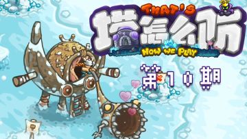 【塔怎么防】10：《王国保卫战：复仇》老兵难度第8关无氪通关攻略