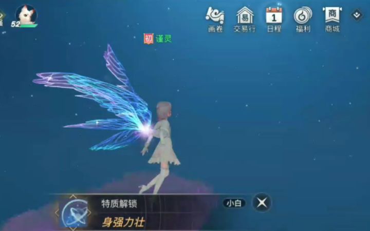 《天谕》我到底为什么要陪一只狗……啊,不是白狼去赏月呀。截图