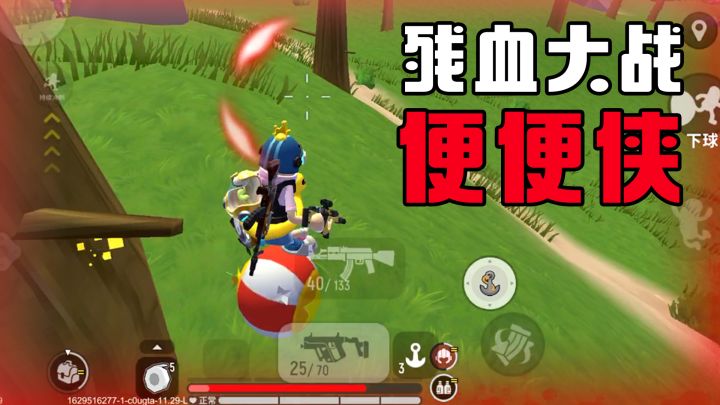 【超新星地图攻略】传说局残血1v6！职业选手的意识有多强？截图