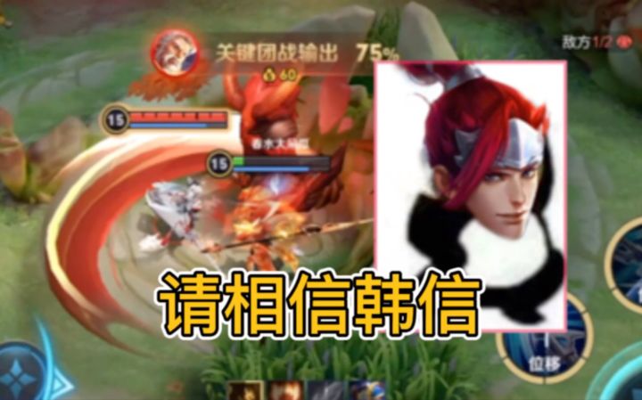 再糊的封面也挡不住我韩信的可爱截图