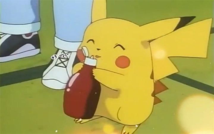 皮卡丘:此身就是为了番茄酱!截图