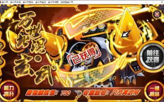 赛尔号玄武完全体圣甲地宫较稳定攻略