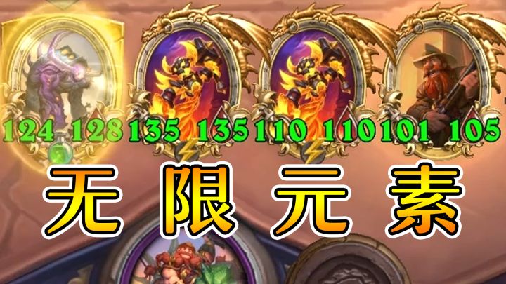 金铜须六拉格!静滞旋风无限循环!炉石酒馆战棋截图