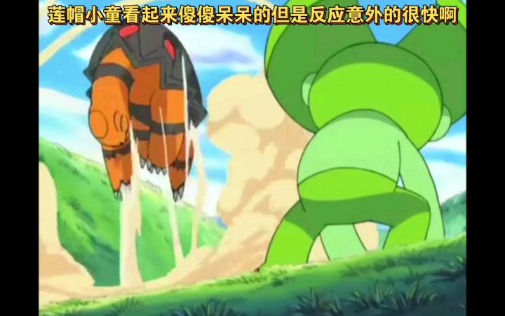 精灵宝可梦 莲帽小童看起来傻傻呆呆的但是反应意外的很快啊截图