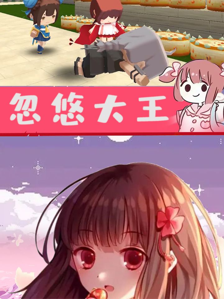 忽悠大王截图