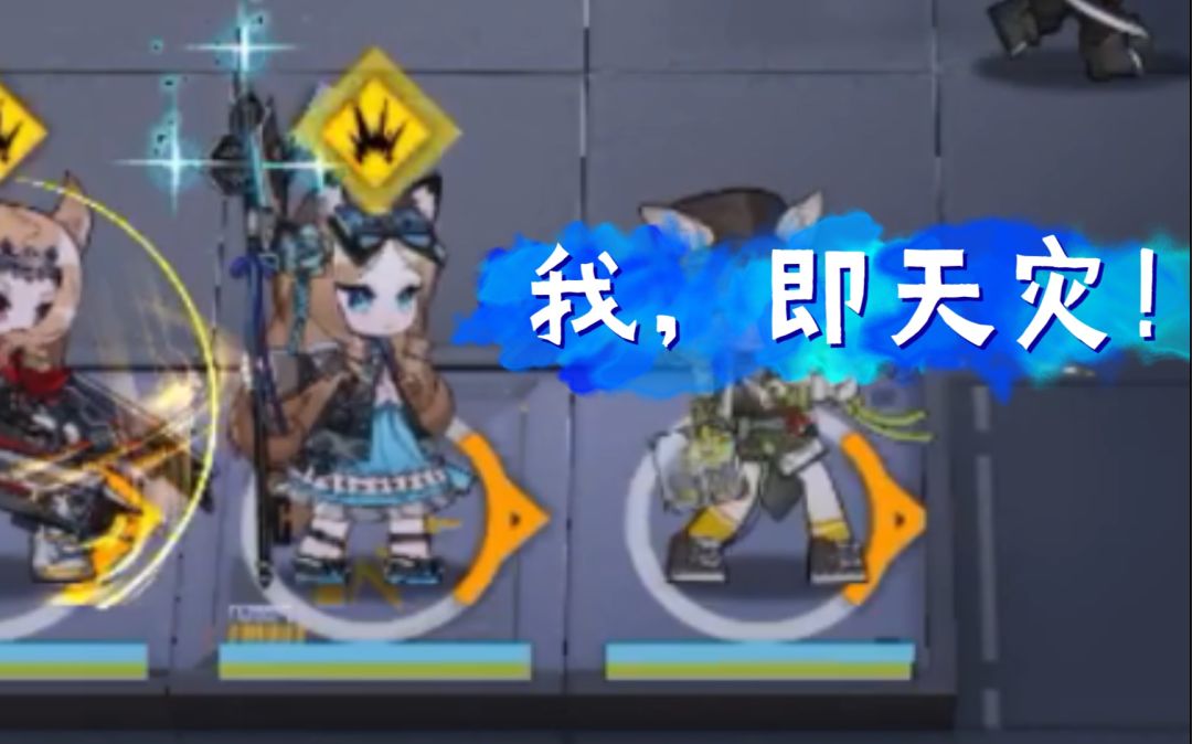【明日方舟】《高墙之外的战斗2》rd20=20的三连魔法飞弹你喜欢吗截图