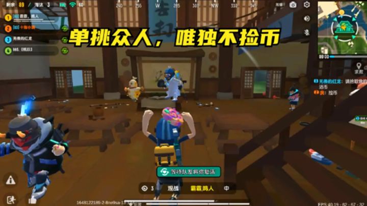#独家游戏分享官#神仙客栈单挑众人，唯独不捡币截图