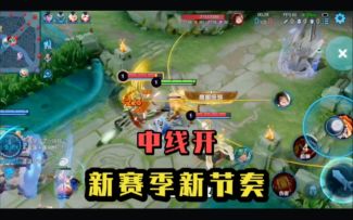 S25打野改动讲解，新节奏思路！中线开