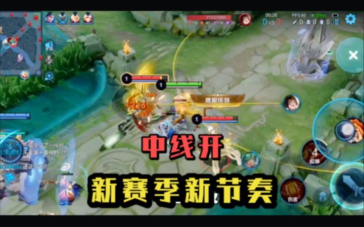 S25打野改动讲解,新节奏思路!中线开截图