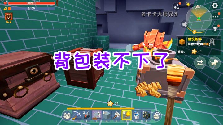 迷你世界双人生存19:背包装不下材料了,用卷轴回家,满载而归截图