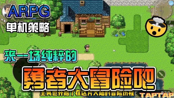 【单机游戏推荐】一款100%纯净的单机ARPG游戏，随机掉落的宝箱，让我们重回FC时代截图
