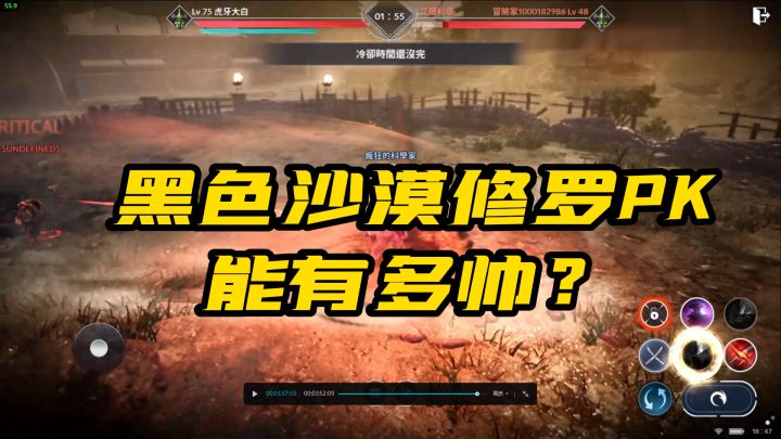 就离谱,黑色沙漠手游修罗能有多帅?截图