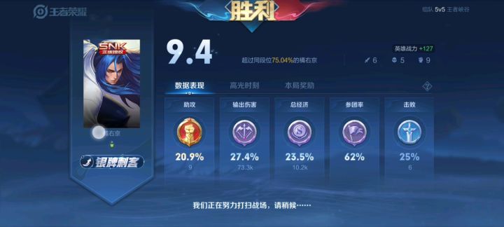 纯输出混子橘右京最高承伤 曝光截图