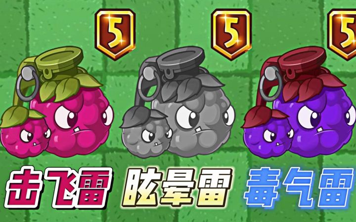Pvz2:桑葚爆破手,为何被称为无尽金卡神器榜首?截图