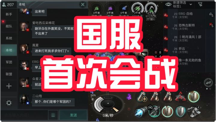 国服首次南部会战,LS联盟躲空间站装死截图