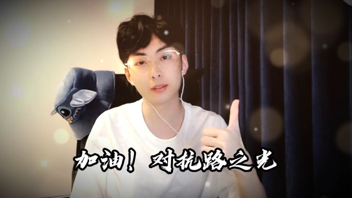 对抗路之光,生日快乐!@狼队.Fly #2021kpl秋季赛 #实力挑战fly的fmvp #王者荣耀截图