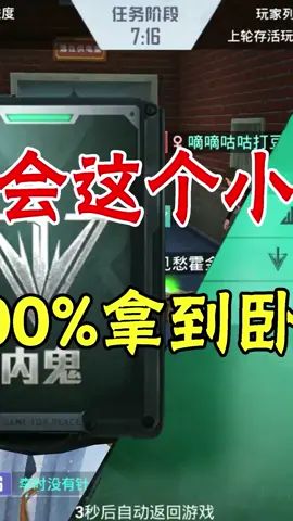 只要学会这个小技巧,百分百拿到g卧底牌(2)#和平精英 #谁是卧底 #吃鸡截图