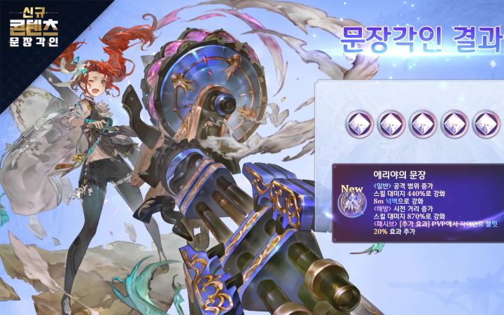 《Gran Saga 格兰骑士团》2周年更新预告截图