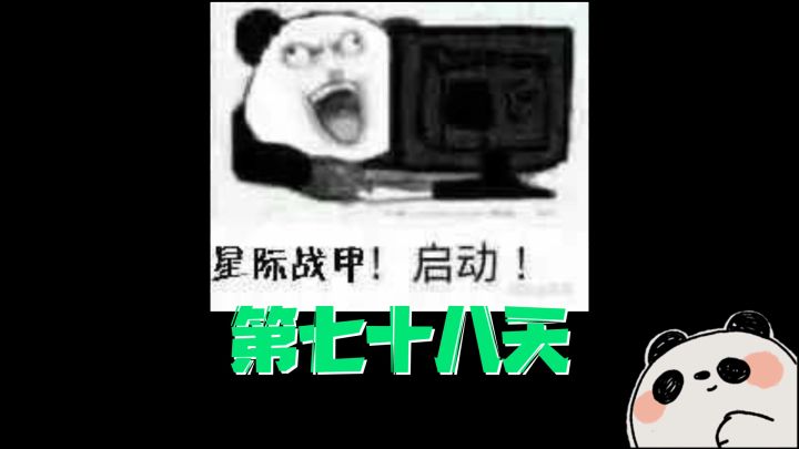 星际战甲萌新日记78:十三段必做的武器?对不对!截图