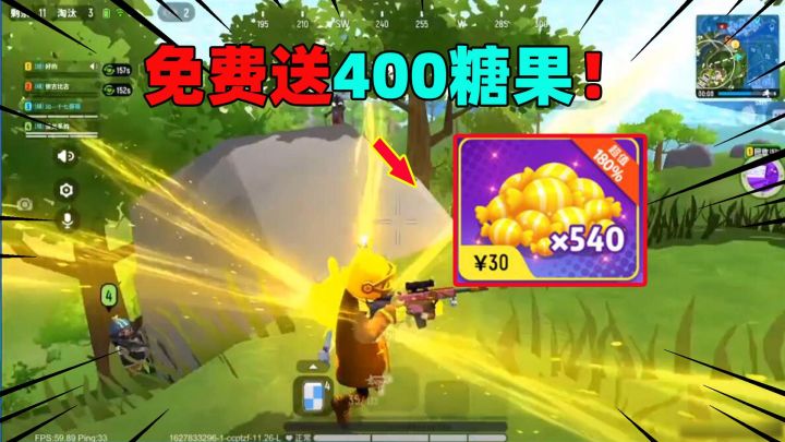 香肠派对：四周年免费送400糖果！这不就是S11赛季季票免费送？截图