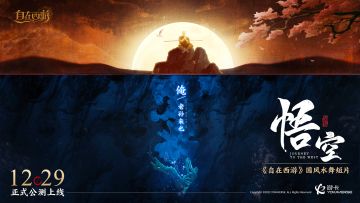 耗时30天，水下复刻中国人自己的超级英雄！一念顿悟，一念成佛！《悟空》水舞上线！