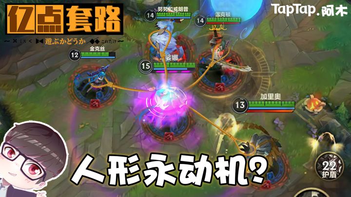 【亿点小套路】后期最强辅助?全队属性提升30%?“永动流”琴女来了!截图