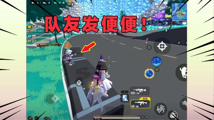 香肠派对：气的队友发便便！对面躲地下不出来！截图