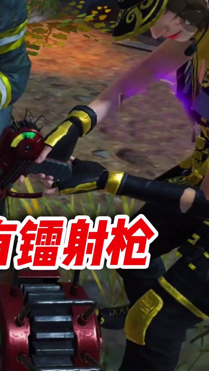 只要学会这一招,百分百获得镭射枪(3) #使命召唤手游 #codm #异变狂潮截图