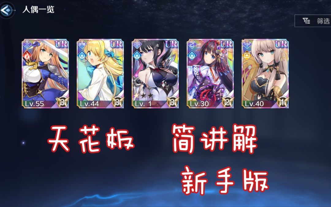 复苏的魔女 新手应该知道的各领域的天花板截图