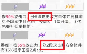 这个攻击段数对狂暴的影响是我理解有问题还是bug呢截图