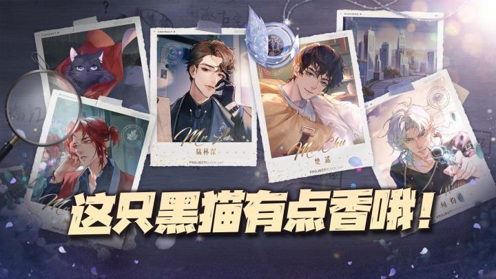悬疑解密+恋爱剧情!差异性竞争的流量真是被《黑猫奇闻社》给拿捏得死死的!#黑猫奇闻社#截图