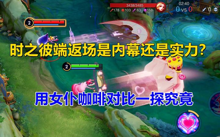 时之彼端返场是内幕还是实力?用女仆咖啡对比一探究竟!截图
