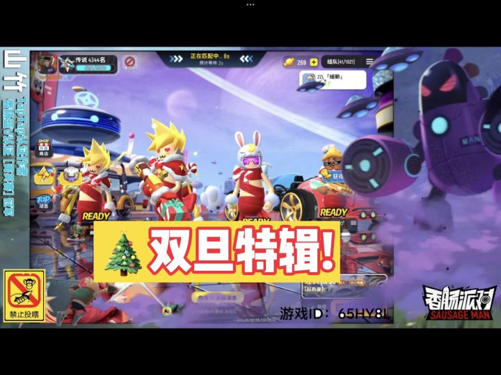 【肠岛双旦】宝们!在肠岛的这一年你们过的欢乐吗! 如果你为我点赞!我会很欢乐!😘截图