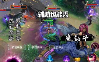 疯狂位移七进七出戏耍对手 快速了解魔仙子《漫威超级战争》