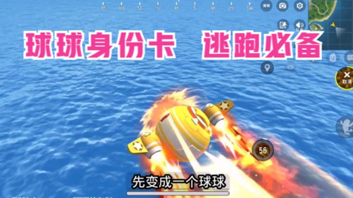 十指小调：S9赛季球球身份卡，逃跑必备截图