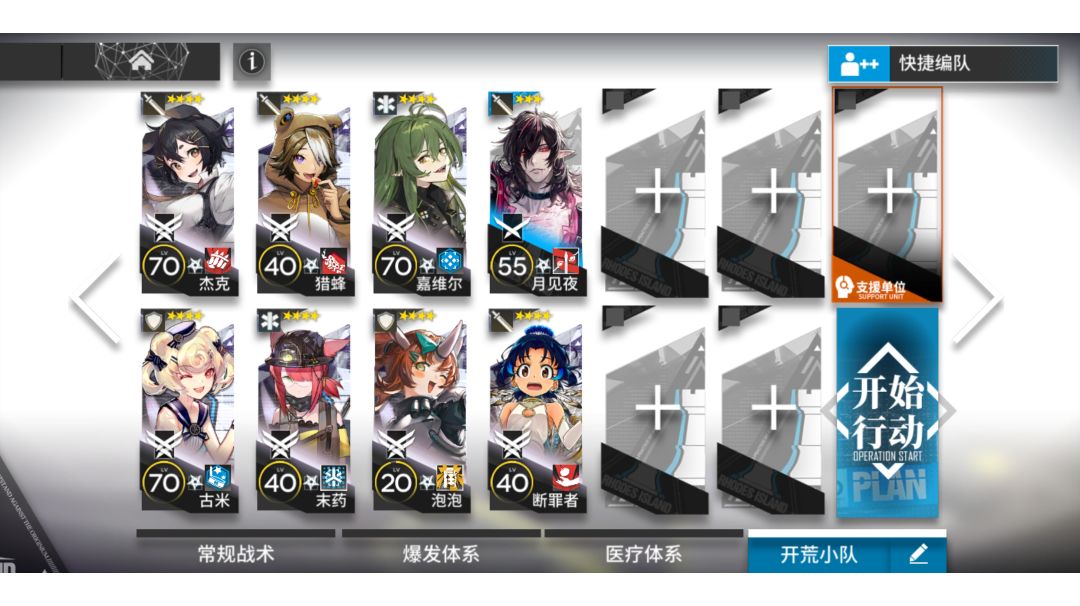 DM-EX5突袭 四星队截图