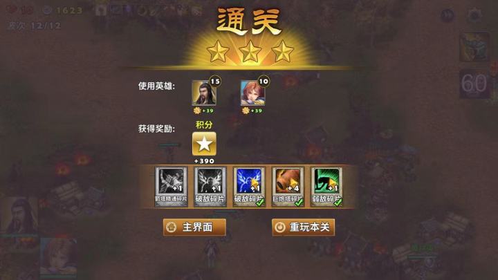 记录游戏每一日打碎片截图