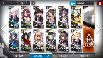 【明日方舟】NL-S-3单核凯尔希精1四星队低配攻略