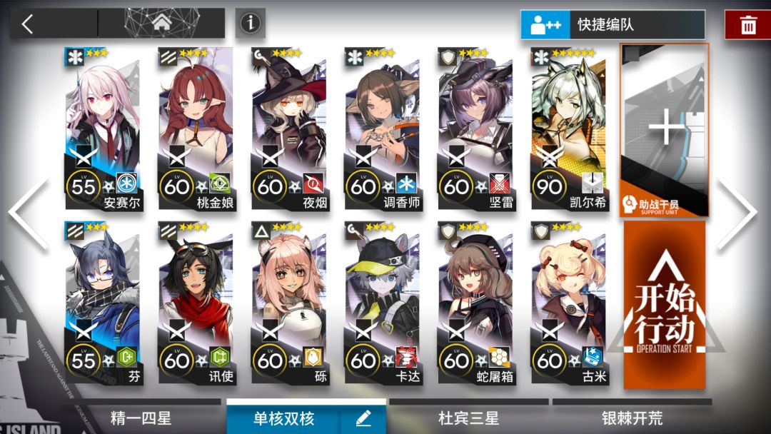 【明日方舟】NL-S-3单核凯尔希精1四星队低配攻略截图