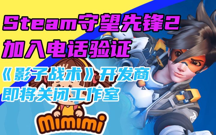 3DM速报:Steam版《守望先锋2》加入电话验证 《星空》开启预载截图