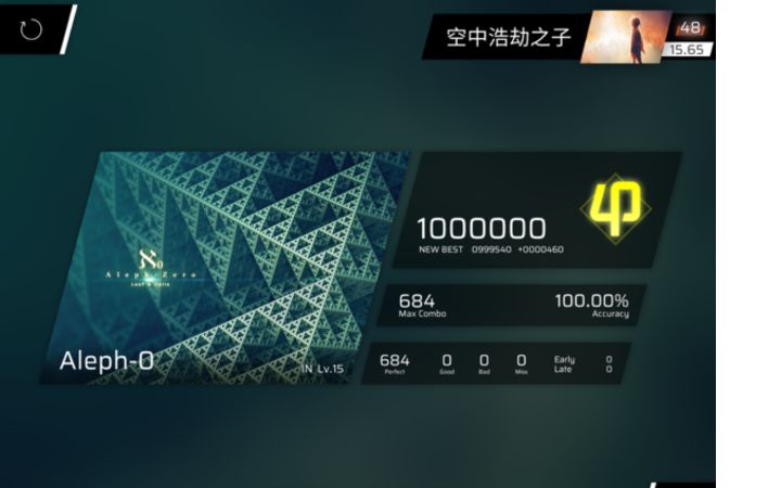 上回没说完,是挑战Aleph-0双手ap(截图