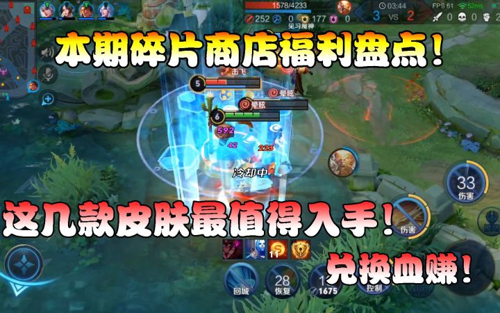 菜小鸟:本期碎片商店福利盘点!这几款皮肤最值得入手,兑换血赚截图