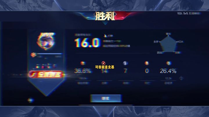 我怎么听你声音有点耳熟?#王者 #北慕 #巅峰赛截图
