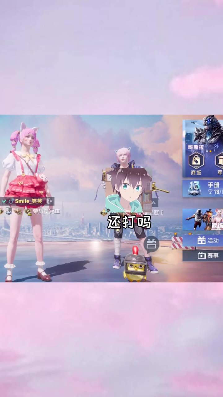 我好像想起了什么截图