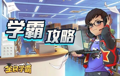 学霸攻略丨英语角视频攻略截图