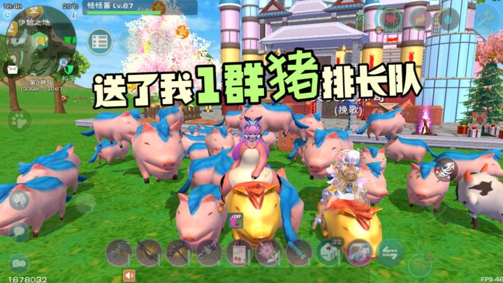 关于好友送了我1群猪围家!创造与魔法年兽摇摇车领队包围家园截图