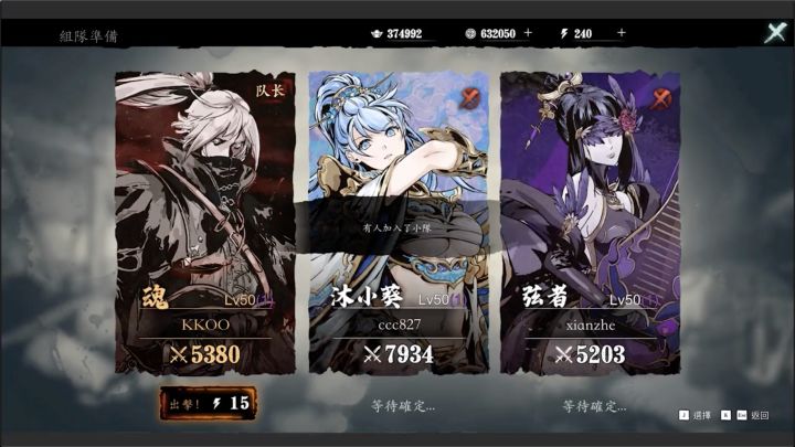 【影之刃断罪者】组队玩法截图