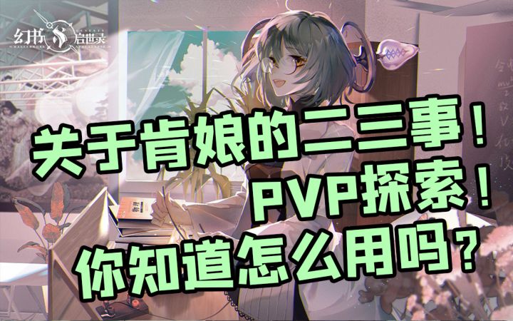 【幻书启世录】天生慢速的弗兰肯斯坦如何提升速度?在探索中快速启动,尽快出手截图