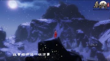 【精彩视频】晓梦与清玄分别时下雪的地方，你知道在哪里吗？